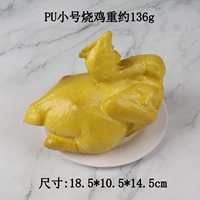 Маленькая белая курица