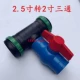 2,5 дюйма Turn 2 -INCH -IN -LINK BALL CLAPE