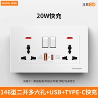 146 Тип Два открыть шесть отверстий+USB+Type-C