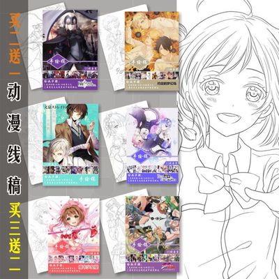 taobao agent Anime line release Linyi this album hand drawn book material filling cartoon description painting painting color original ghost