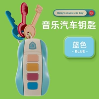 Синий пульт, батарея, раннее развитие