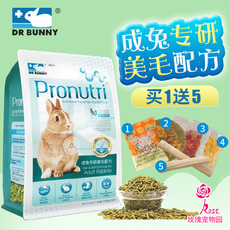 Туту продукты питания dr bunny兔博士成兔粮美毛配方3.6kg兔子饲料dr317包邮买一赠五 RABBIT