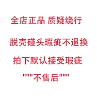 Подлинные товары по специальному предложению не подлежат возврату или обмену, если они имеют незначительные дефекты.