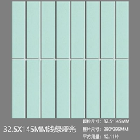 Большой светло -зеленый матовый