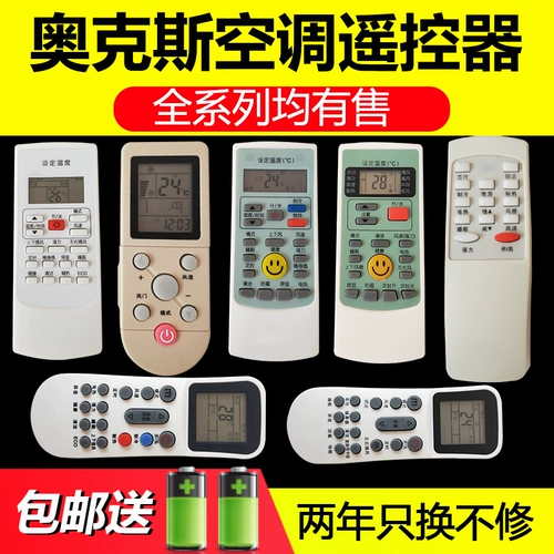Oaks Conditioning Remote Control Универсальный общий назначение YKR-H/009 H/008 KFR-25GW 35GW