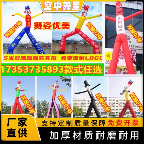 Надувная мультяшная танцующая кукла, делается под заказ