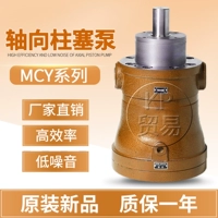 2,5mcy 10mcy 25mcy 40mcm 63mcy 80mcy 160mcy14-1b Axial Plunger Pump