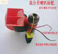 Xe ốc còi xe máy còi còi siêu âm chống nước tích hợp phụ kiện sửa đổi 12V không khí còi - Phụ tùng xe máy xi nhan xe máy