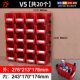 V5 red [20 коробок] - Вы также можете перенести обратно