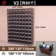 V2 brown [80 коробок] - Вы также можете перенести обратно