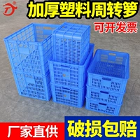 Mingfeng Weekly Turning Basket Plaalty Box Borpet Basket Basket Еженедельная переключающая одежда 箩 пластиковая коробка Неделя до коробки пластиковой коробки