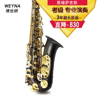 WEYNA Vienna E-Flat Alto Saxophone Black Niken dành cho người lớn Người mới bắt đầu Chuyên nghiệp Chơi nhạc cụ phương Tây kèn saxophone điện tử