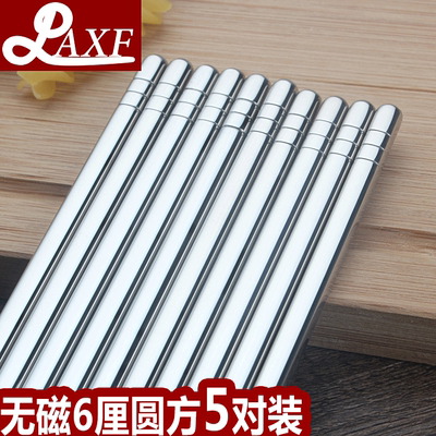 中式家用不锈钢防滑筷子5双
