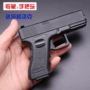 Súng đồ chơi trẻ em mini trumpet cát eagle pistol mềm súng đạn Glock Colt cậu bé món quà hợp kim đồ chơi trẻ em giá rẻ