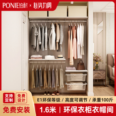 Гардероб 铂耐步入式衣帽间衣柜组合环保定制家用卧室衣架1.6米金属美达斯