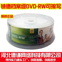 Подлинный 案 DVD-RW 4X на уровне файлов может быть затерт и записан на 15-часовой ствол пустой диск