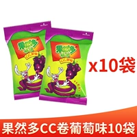 【10 упаковка】 виноградный вкус*10 упаковок