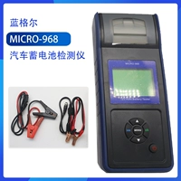 Lamger Micro-968 Detector Automotive Battery Detector Lamgel 968-Changan Automobile 4S РЕКОМЕНД