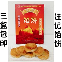 3 коробки из бесплатной доставки теста ручной работы, специального продукта xiamen gulangyu Wangji Piequat Pie, Mung Bean Cake Port Port Port