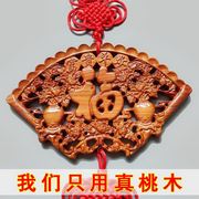 vít me đai ốc thường . Lucky Lucky Trung Quốc mặt dây đan nút Fuzi ngôi nhà hình quạt nhà ác linh hồn nền tường lớn Lễ hội mùa xuân đào gỗ trang trí đinh tán rive sắt