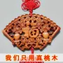 . Lucky Lucky Trung Quốc mặt dây đan nút Fuzi ngôi nhà hình quạt nhà ác linh hồn nền tường lớn Lễ hội mùa xuân đào gỗ trang trí ốc vít 3mm