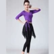 Фиолетовый семисторонний рукав+сетчатые брюки
