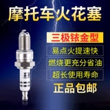 Мотоцикл 铱 подходит для Yamaha 110 Suzuki 125 Новые континенты Honda 150 Pedal