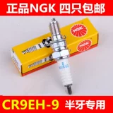 CB400 Мотоциклевая зажигание зажигания CR9EH-9 Honda Honda Sports Car Hop Vt CBR250/19/22/23