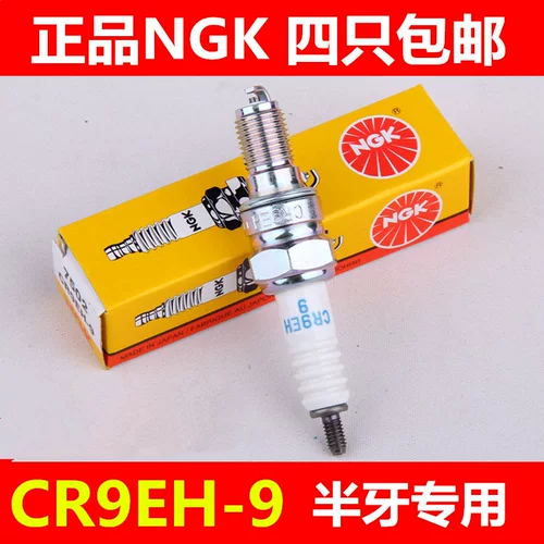 CB400 Мотоциклевая зажигание зажигания CR9EH-9 Honda Honda Sports Car Hop Vt CBR250/19/22/23