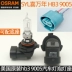 guong chieu hau oto Osram Oslang HB3 9005 Auto Light Burling 12V 60W Cao dầm gần đèn pha phía trước đèn halogen bóng đèn halogen đèn bi led cho ô tô kính xe ô tô 