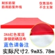 3*6 Серебряное покрытие с двойным верхним покрытием -устойчивый солнцезащитный крем (красный)