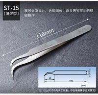 ST-15 (локоть)