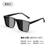 Черная рама черная серая пленка с малыми [нейлоновая поляризация]