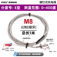 M8 E 1 -метр M8 E 1 метр