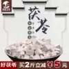 Товары от 徽粮人家