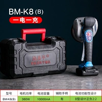 BM-K8 (b) одна мощность и один заряд