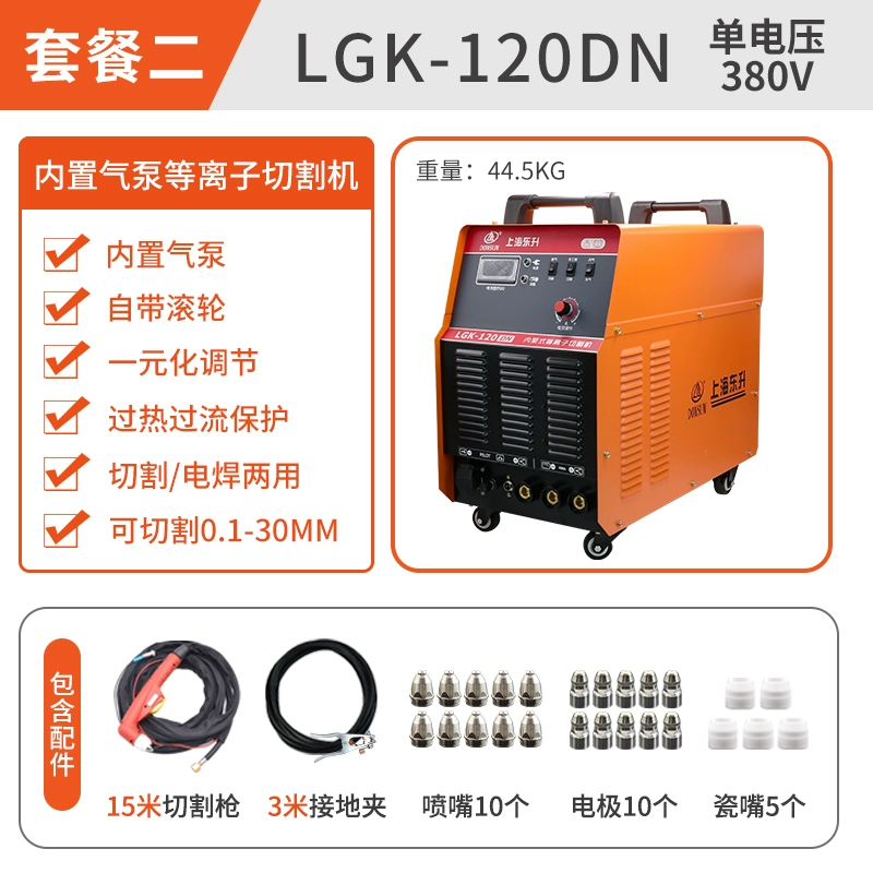 máy cắt cầm tay bosch Máy cắt plasma tích hợp máy bơm không khí Dongsheng, máy hàn và cắt tất cả trong một có hàn điện LGK80/100/120/160DN máy cắt gỗ cầm tay makita máy cắt điện Máy cắt kim loại