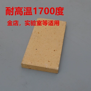 [优质耐高温1700度一级高铝砖 黄金加工实验室用耐火砖隔热瓦片]