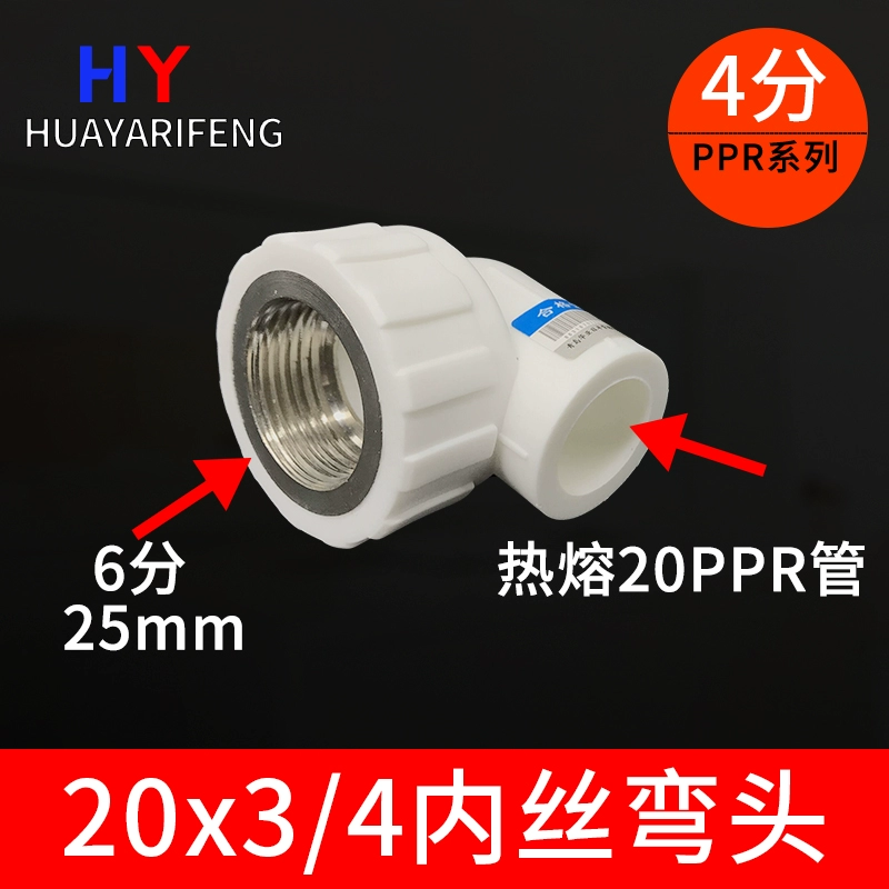 20ppr ống nước và phụ kiện hệ thống ống nước Phụ kiện đường ống nóng chảy 4 điểm khớp nhựa bên trong dây khuỷu tay trực tiếp ron cao su vòi nước Phụ kiện ống nước