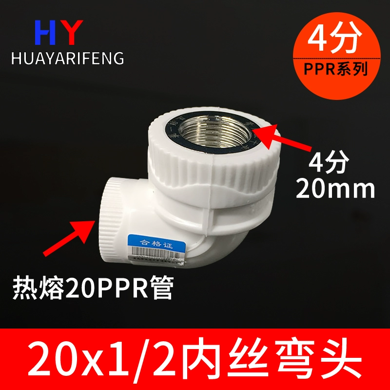 20ppr ống nước và phụ kiện hệ thống ống nước Phụ kiện đường ống nóng chảy 4 điểm khớp nhựa bên trong dây khuỷu tay trực tiếp ron cao su vòi nước Phụ kiện ống nước