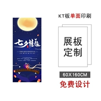 Настройка платы опроса 60x160 одноразовая