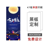 Выставочная плата индивидуальна 80x200 одноразовый