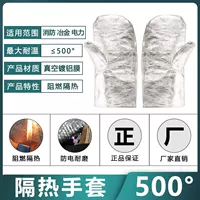 Термические перчатки подол (500 градусов)