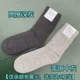 Мужские росомахи носки [xueyuan mid -ash] 1 двойной подлинный