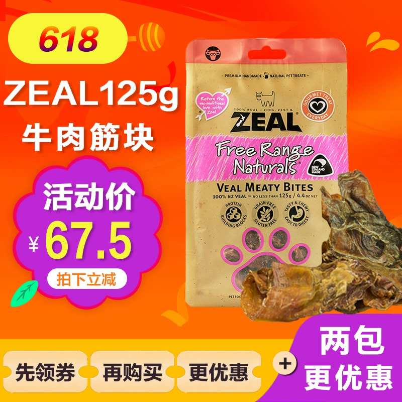 ZEAL thực sự gân thịt bò tự nhiên chó cưng đào tạo đồ ăn nhẹ răng hàm làm sạch cắn thịt bò kháng cắn khối thịt bò giật 125g - Đồ ăn vặt cho chó
