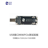 Hezhou Luat USB интерфейс -тест нижняя пластина вторичная разработка 4G Module Air720Minipcie Плата разработки