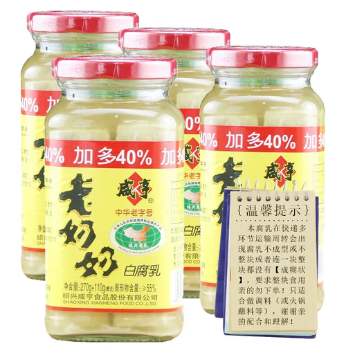 Shaoxing Сянхенг старая бабушка белая филе [270g+110g] 4 бутылки блюд и плесени в Шанхае