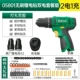 Shida Handheld Lithium Diamond Drills Khóa nhà máy khoan dao điện dây điện đa chức năng Máy khoan 058061 máy khoan điện