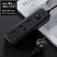 3 -bit 3 метра B8120H