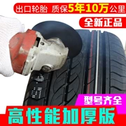 Lốp xe ô tô 205 55R17 Buick mới Regal Mai Rui Bao Jun Yue sửa đổi MINI2 Iron Dragon C4 Kay Wing V3 - Lốp xe